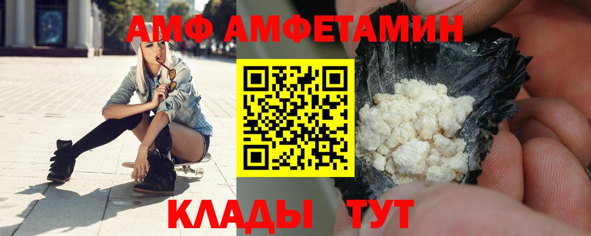 Карачаевск  Amphetamine VHQ  Amphetamine  Вход с VPN  Amphetamine 