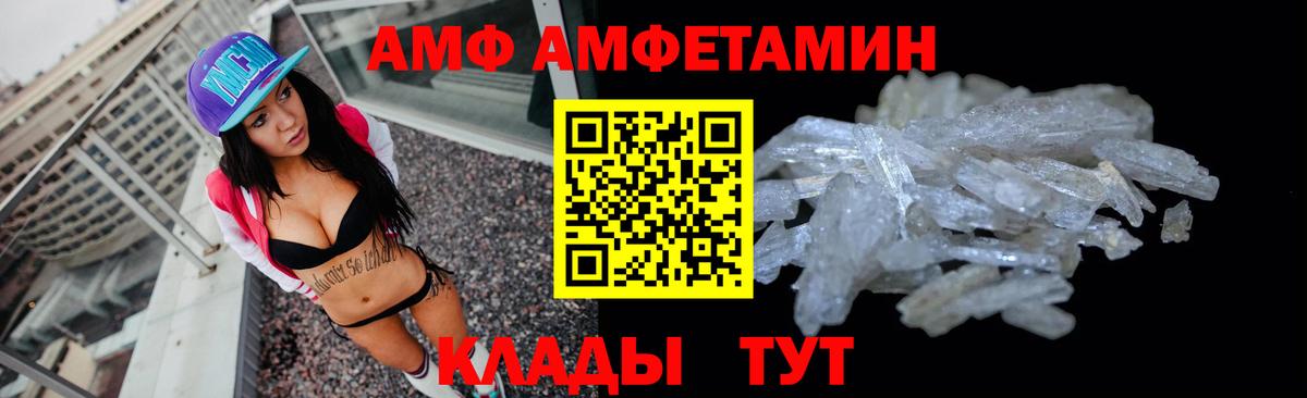 Амфетамин VHQ Карачаевск