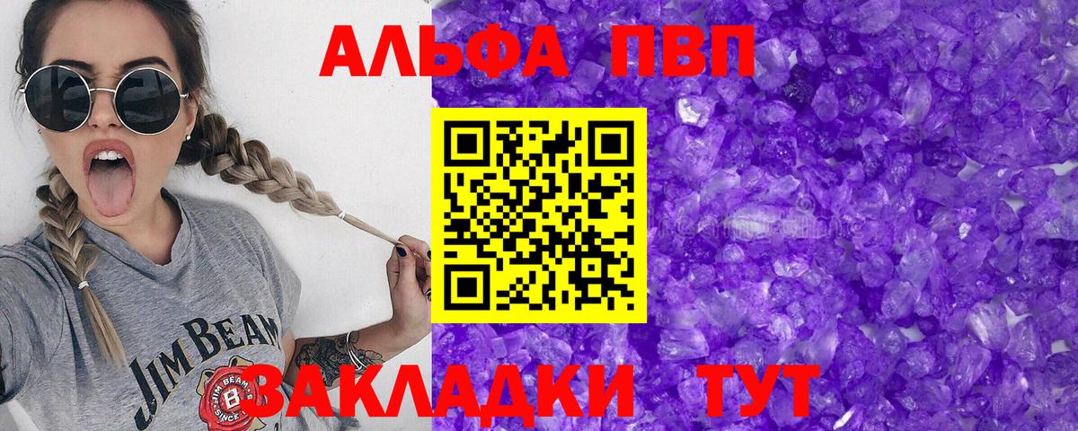 APVP Crystall Карачаевск