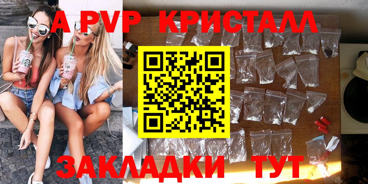 A PVP крисы CK  Вход с VPN  А ПВП  А ПВП СК КРИС  Карачаевск 