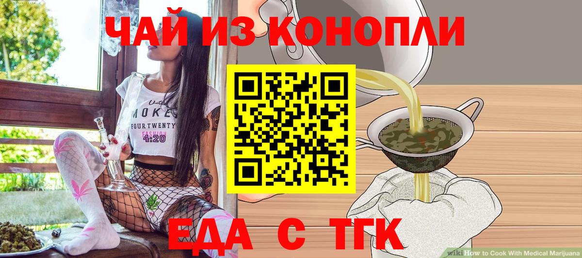 Cannafood марихуана  Вход с VPN  Карачаевск 