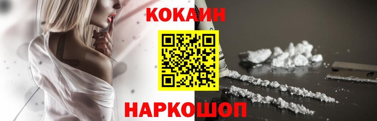 Кокаин  Cocaine 97%  Карачаевск  Вход с VPN  COCAIN FishScale 