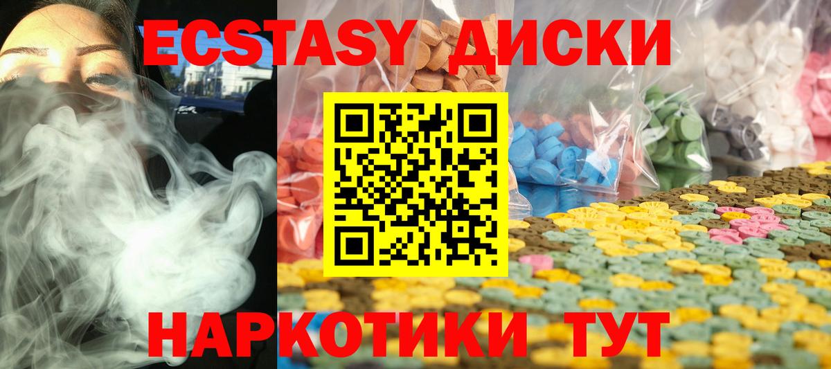 Ecstasy  Ecstasy TESLA  Вход с VPN  Карачаевск 