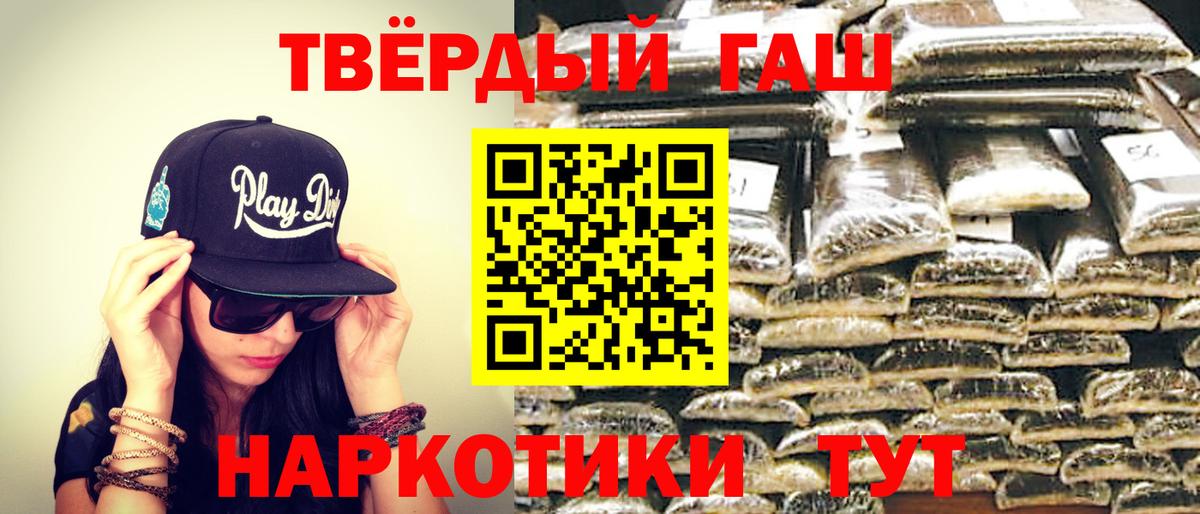 Гашиш 40% ТГК Карачаевск