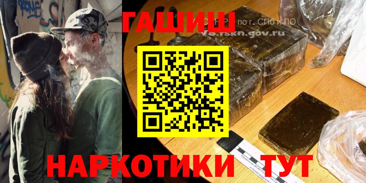 ГАШИШ  ГАШИШ гашик  Вход с VPN  Карачаевск 