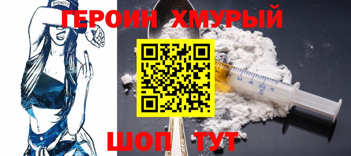 Карачаевск  Героин белый  Вход с VPN 