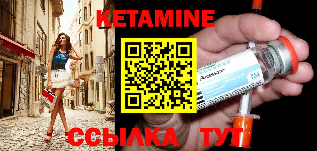 Кетамин VHQ Карачаевск