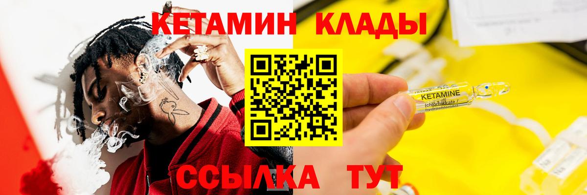 Карачаевск  Кетамин VHQ  Вход с VPN  Кетамин VHQ 