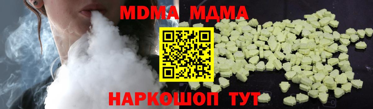 Карачаевск  МДМА VHQ  MDMA  Вход с VPN 