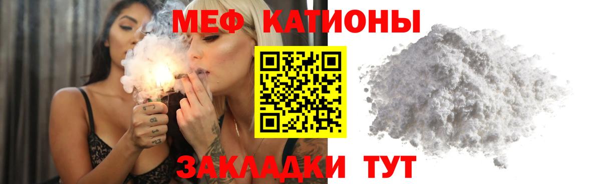 Меф  Карачаевск