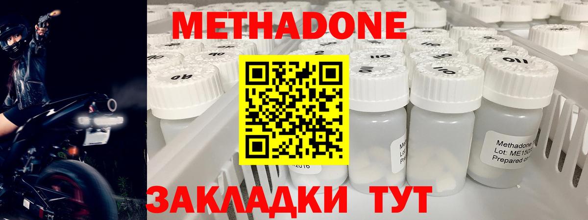 МЕТАДОН белоснежный Карачаевск