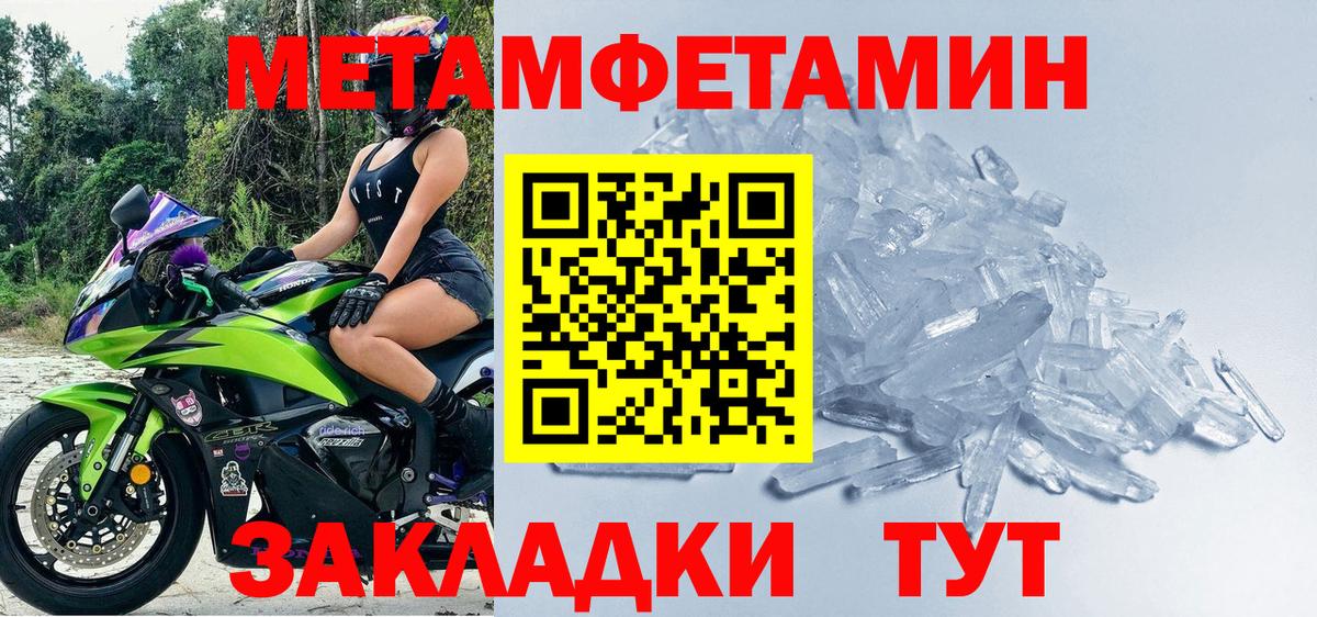 Метамфетамин кристалл  Вход с VPN  Карачаевск 