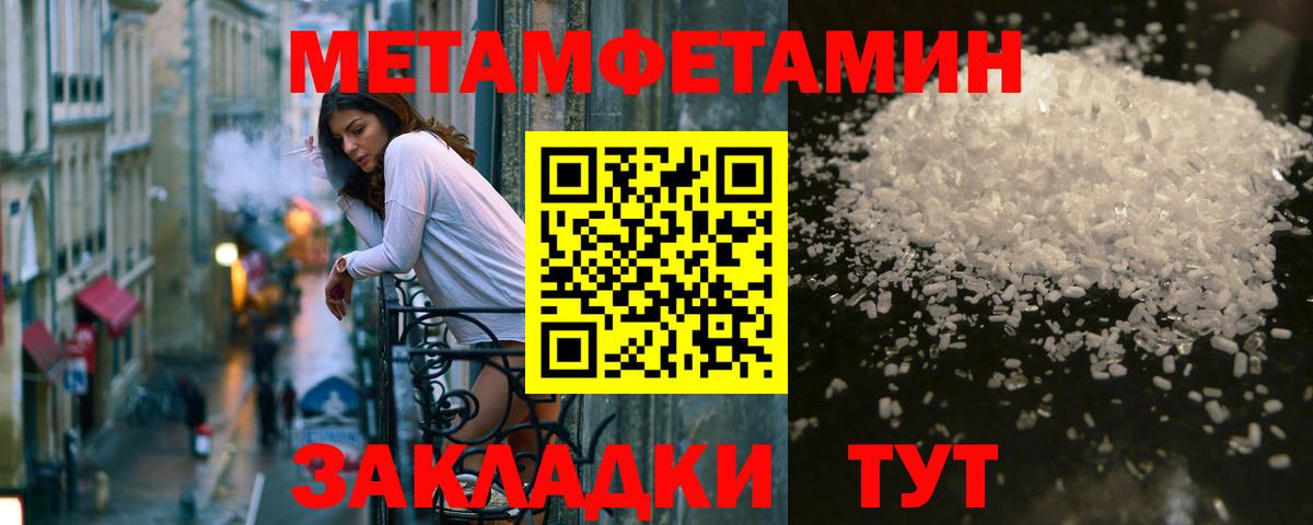 МЕТАМФЕТАМИН кристалл Карачаевск