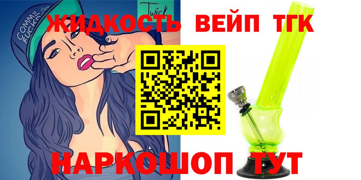 ТГК Wax Карачаевск