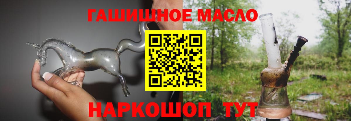 Карачаевск  ТГК концентрат  Вход с VPN  где можно купить наркотик  Дистиллят ТГК THC oil 